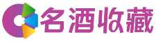 山丹欣南回收烟酒店