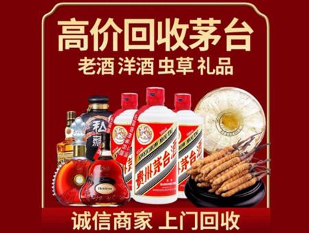 诚信的山丹烟酒回收店