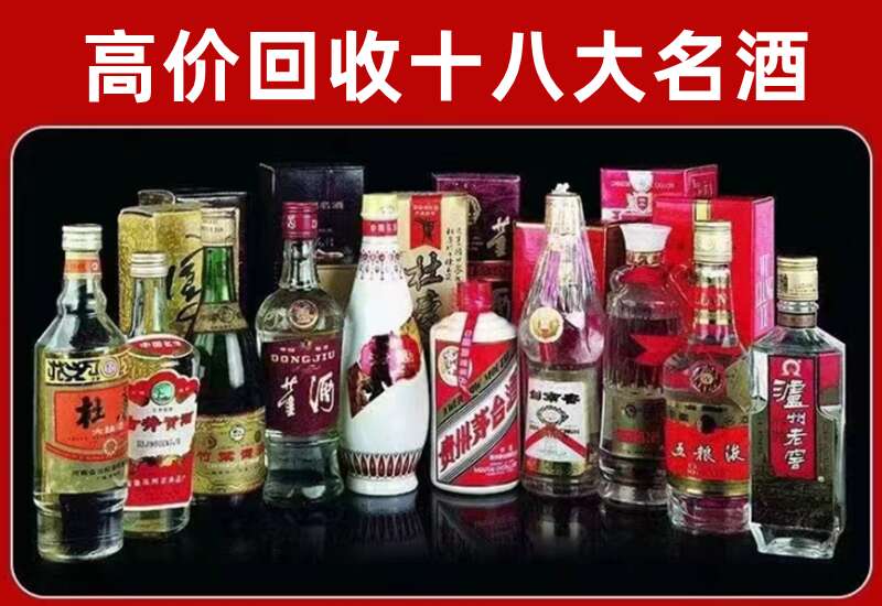 山丹回收茅台酒价格