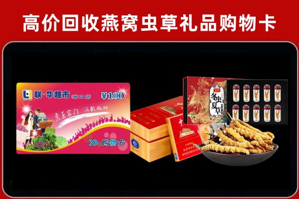 山丹回收烟酒铺